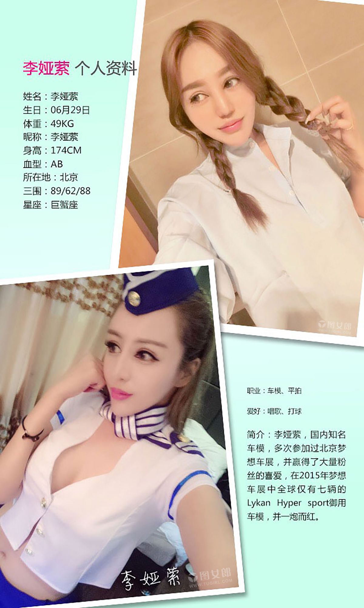 李娅萦《法国风情引爆巴黎》  No.393-图1