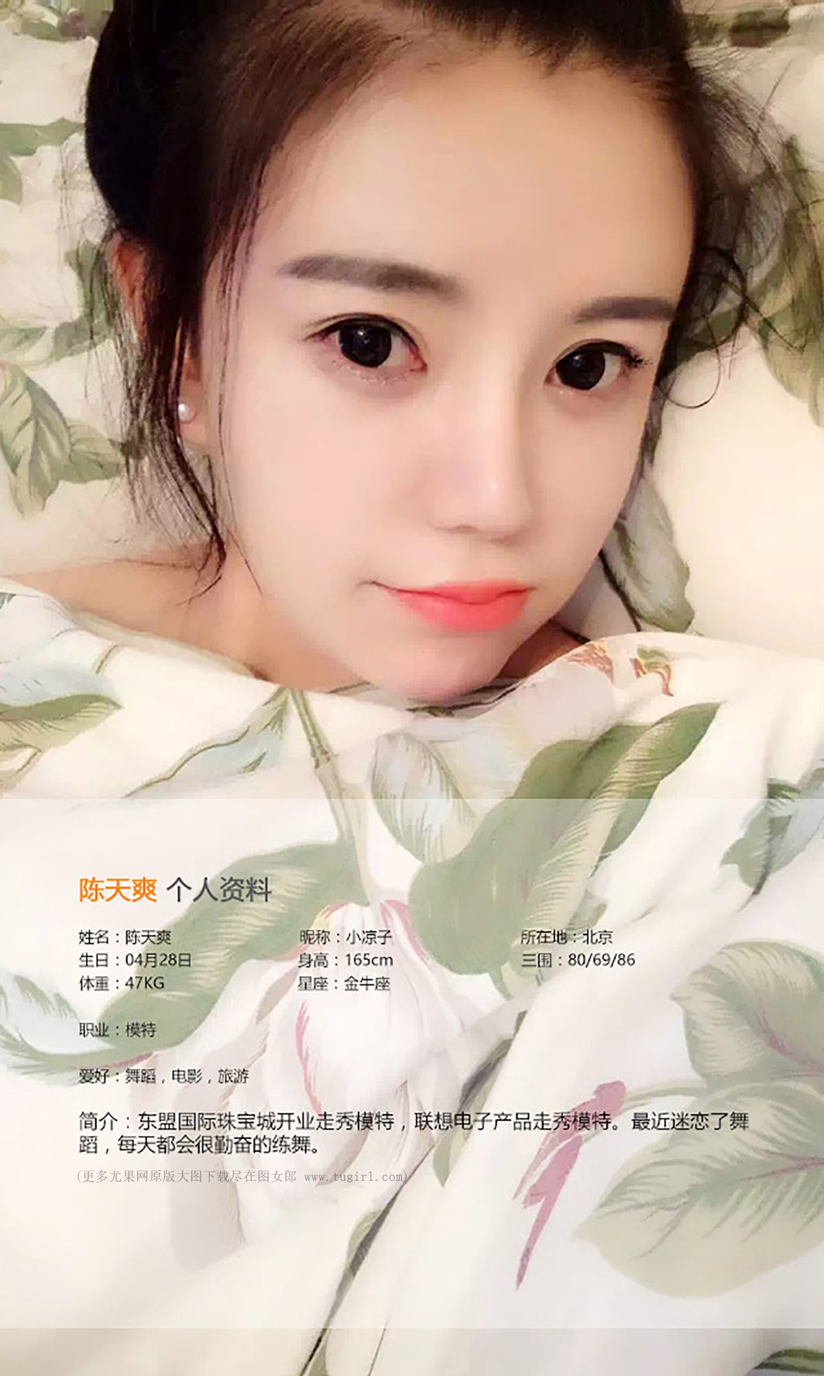 陈天爽《看上去很美》  No.395-图1