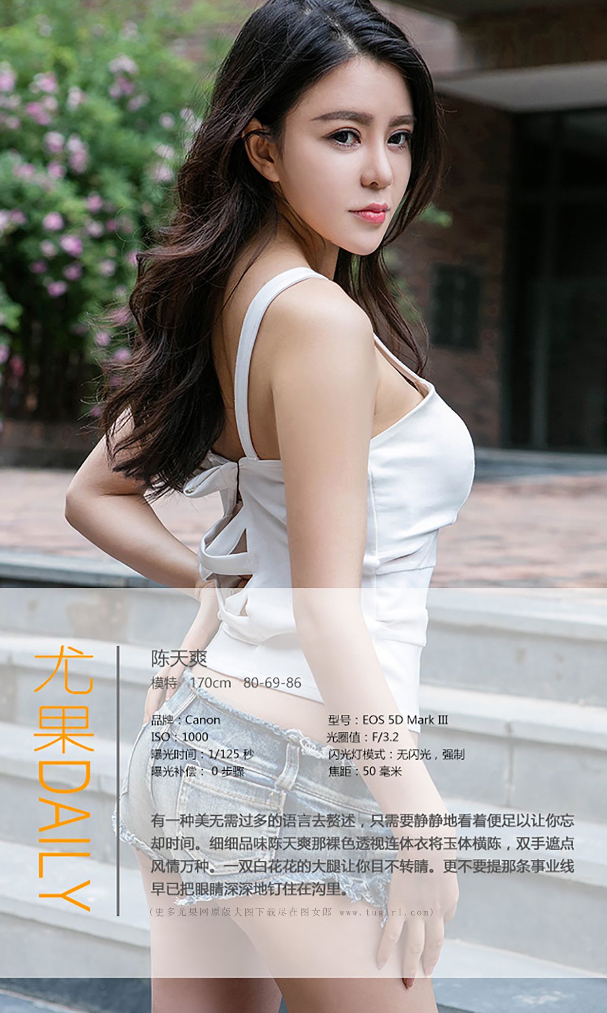陈天爽《看上去很美》  No.395-图3
