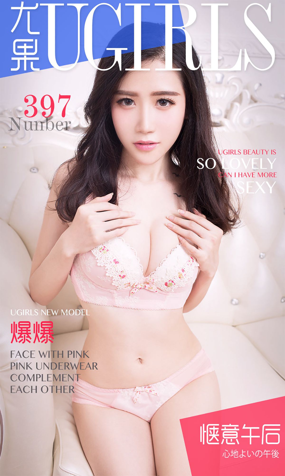 爆爆《惬意午后》  No.397-图0