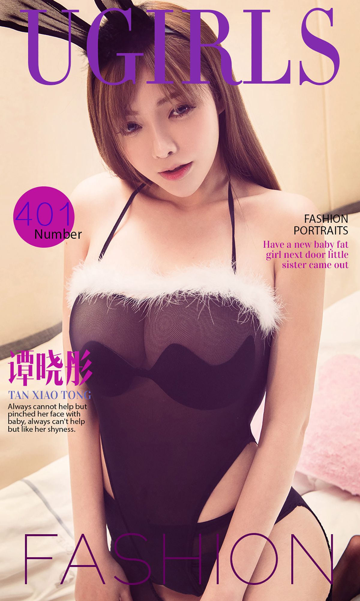 谭晓彤《D CUP玉兔精》  No.401-图0