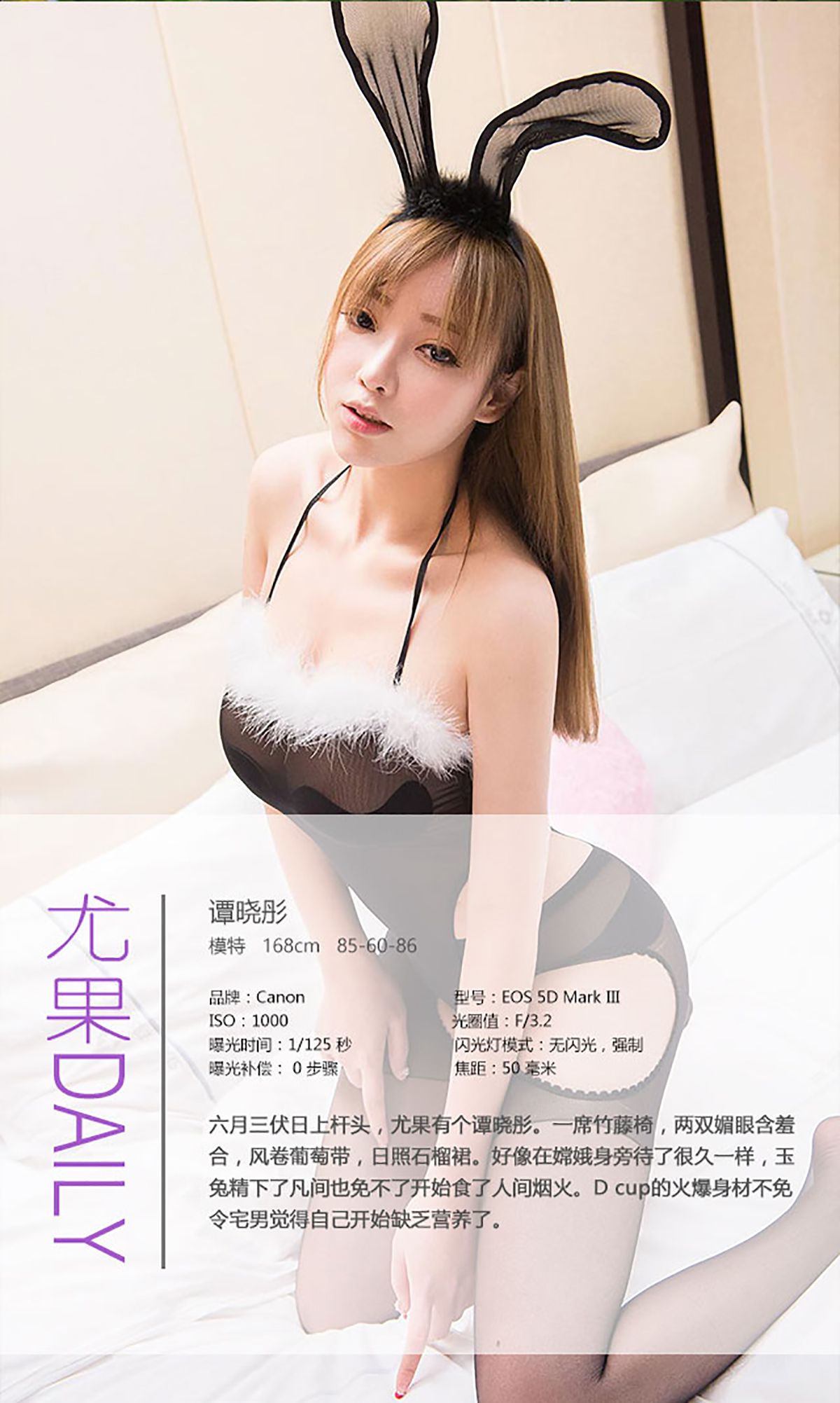 谭晓彤《D CUP玉兔精》  No.401-图3