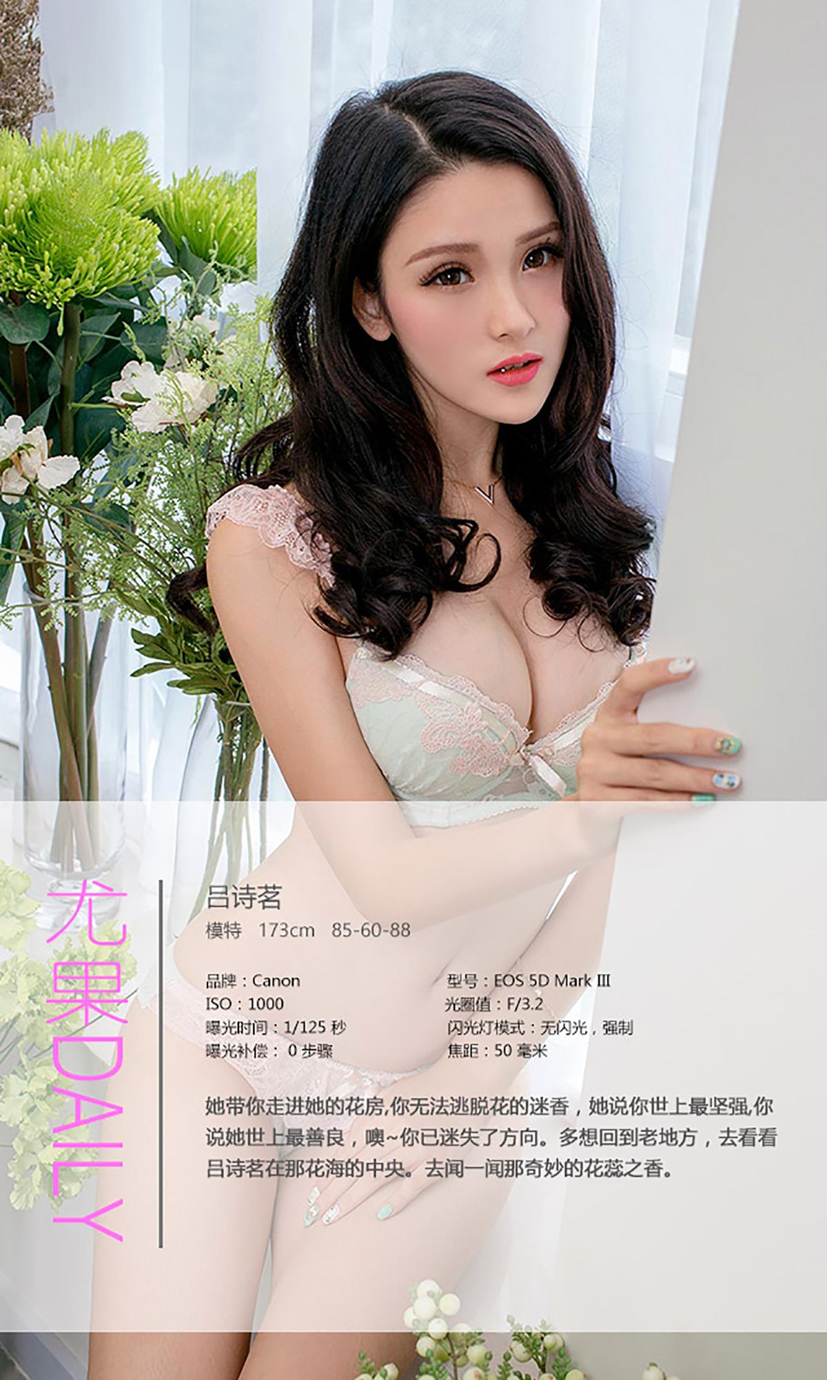 吕诗茗《花房姑娘》  No.404-图3