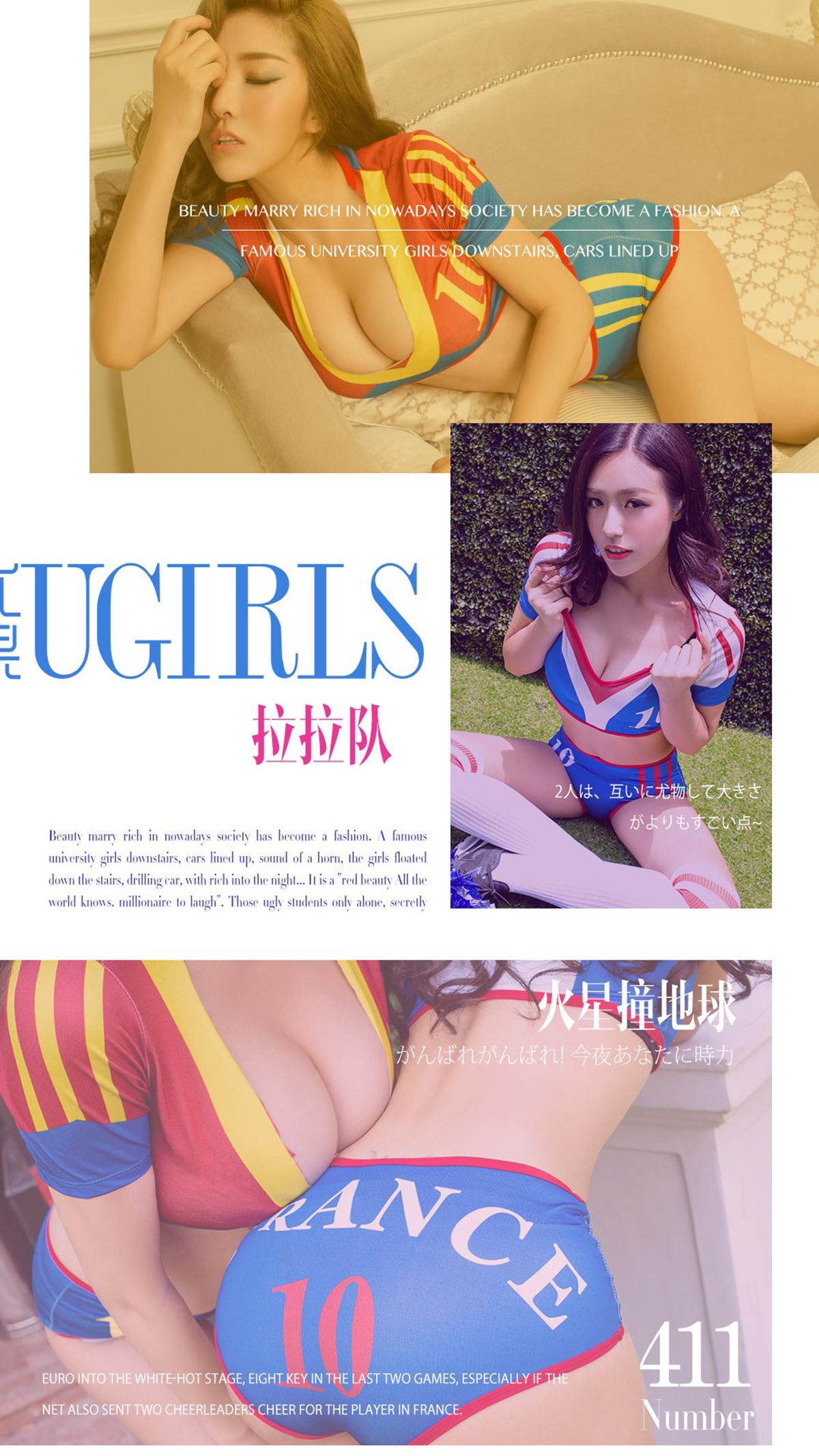 陈欣/迎迎(刘倩)《火星撞地球》  No.411-图0