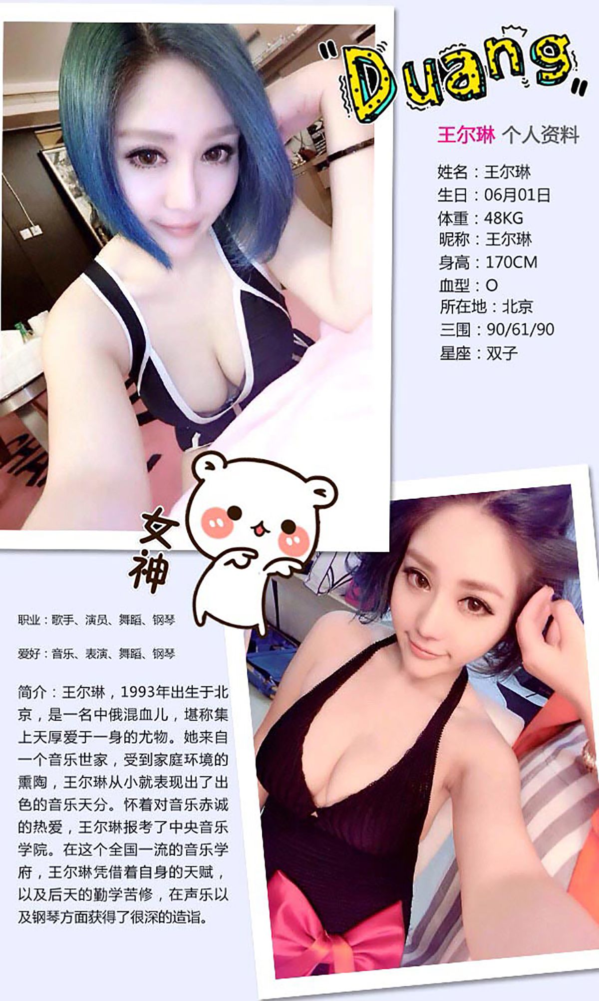 王尔琳《修车还得是嫩妞儿》  No.413-图1