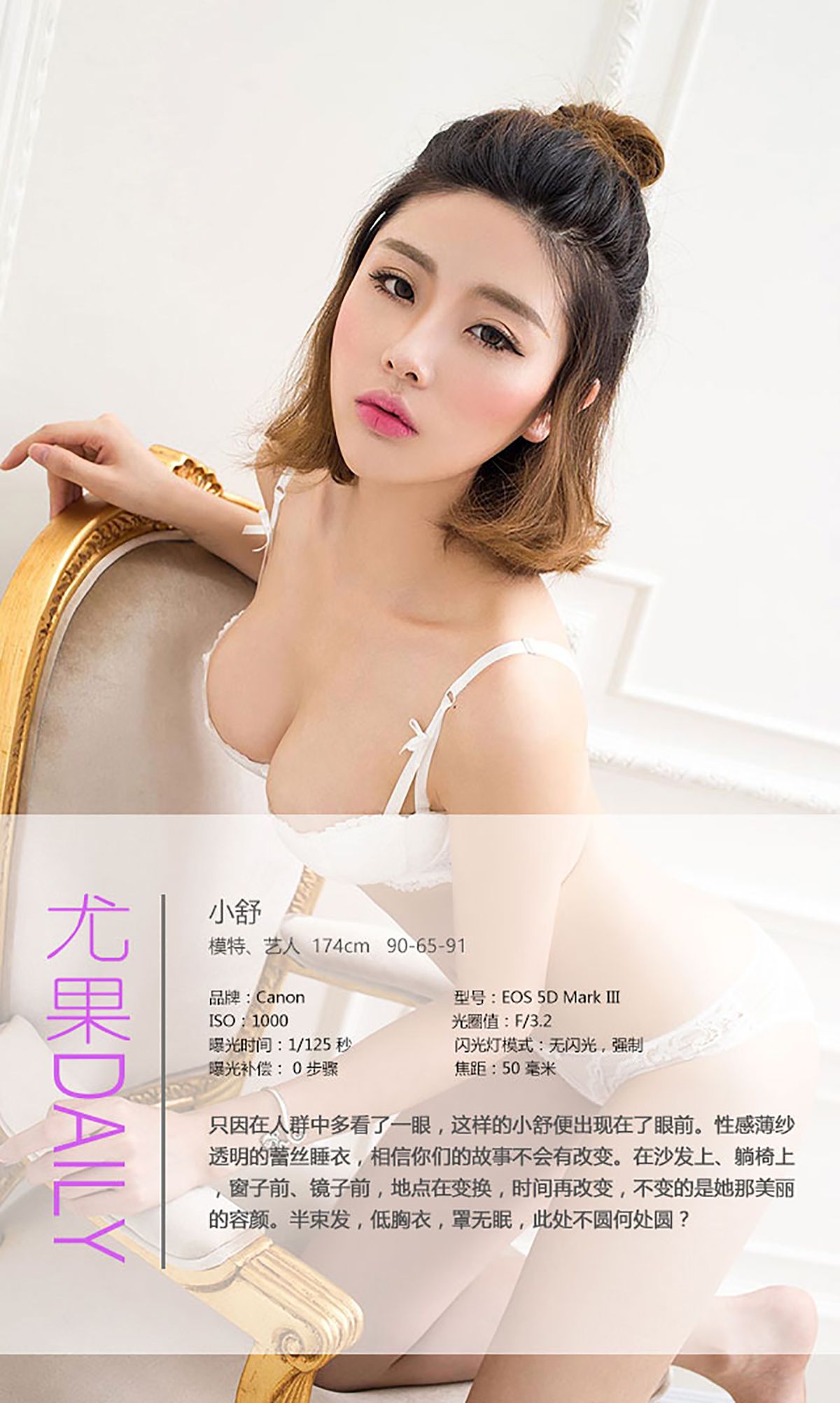 小舒《多看了一眼》  No.414-图3