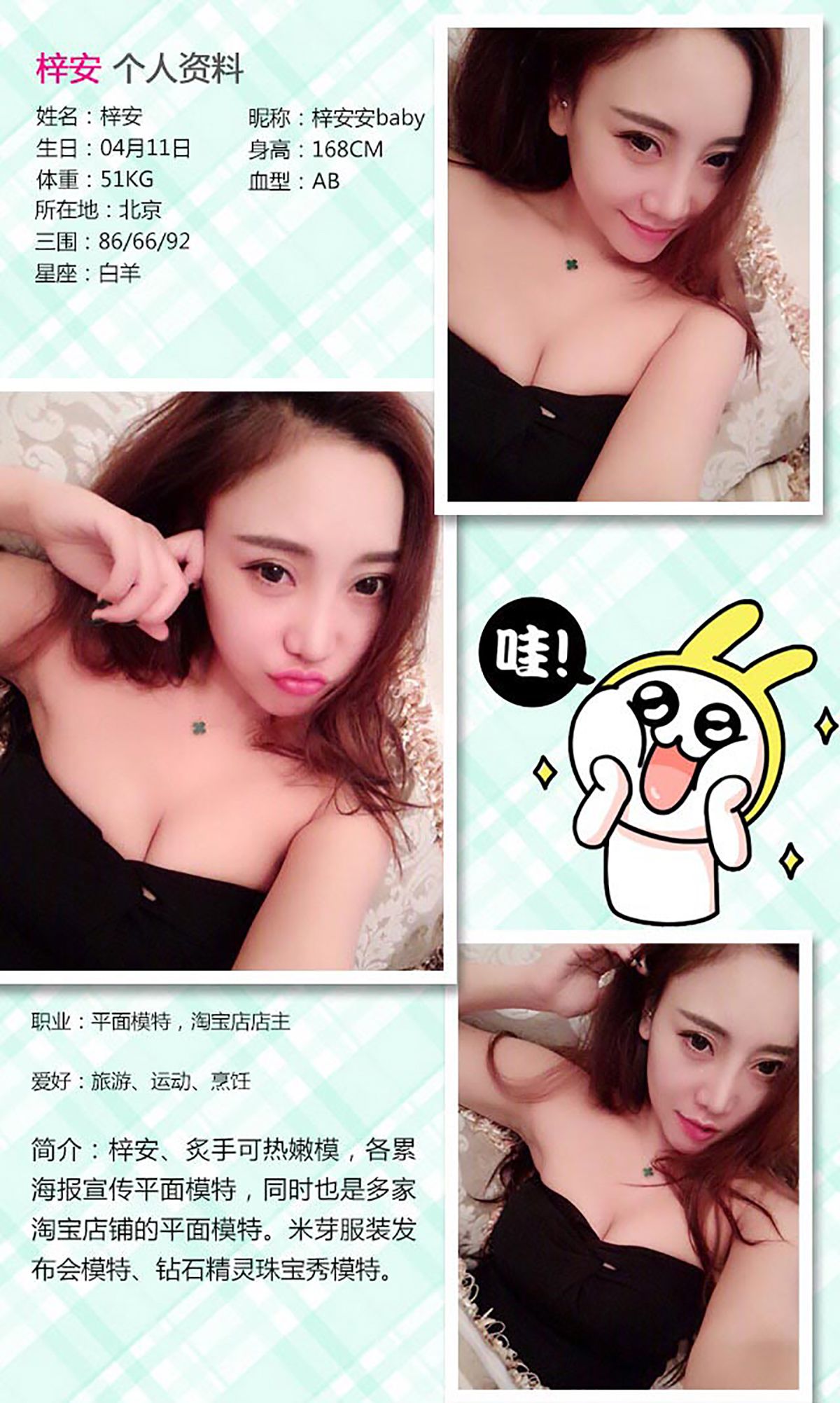 梓安  No.416-图1