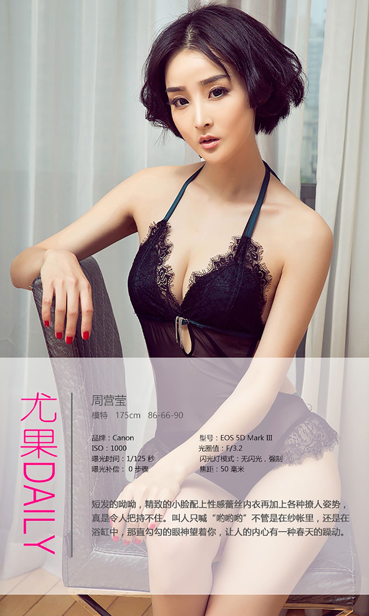 呦呦《短发湿身妹》  No.417-图3