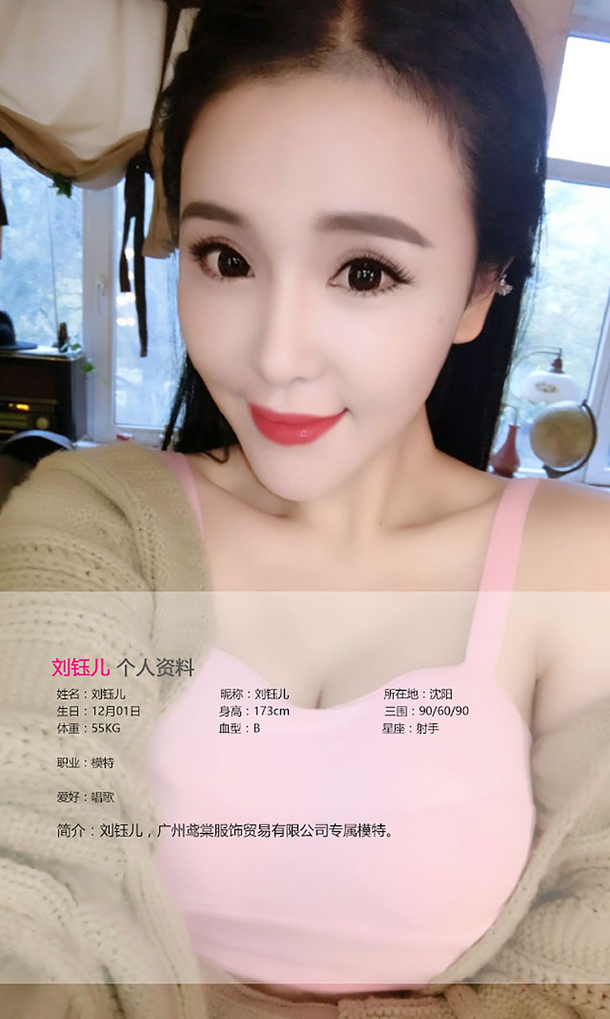 刘钰儿《臣服》  No.418-图1