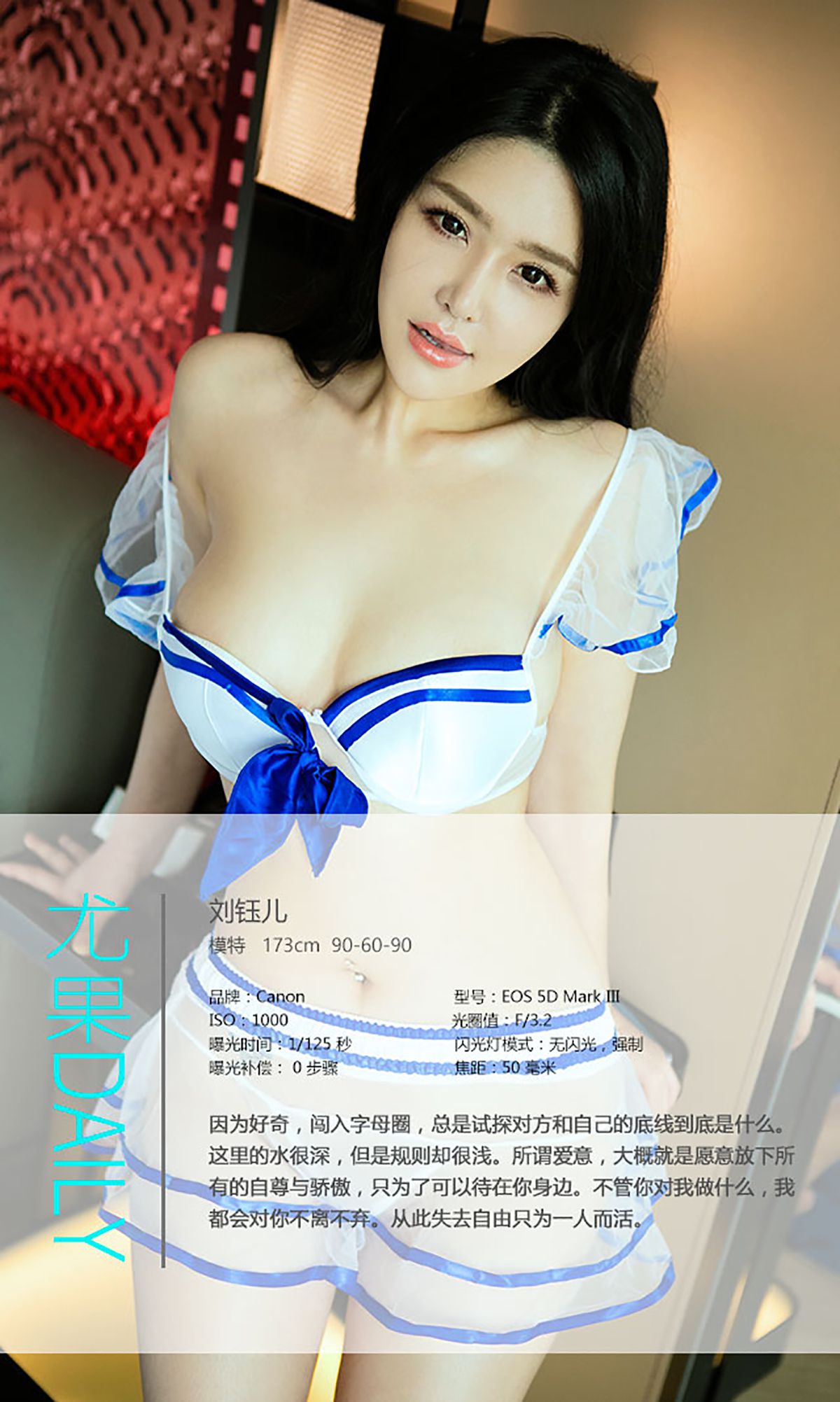 刘钰儿《臣服》  No.418-图3