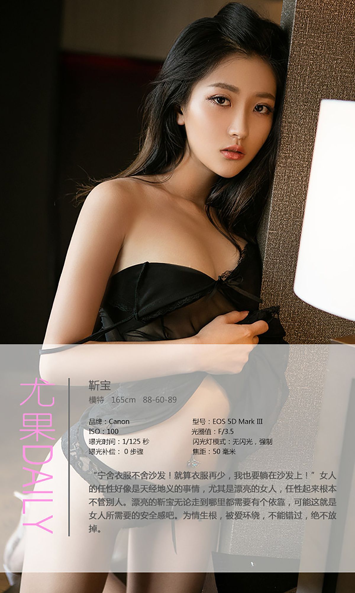 靳宝《任性的依靠》  No.421-图3