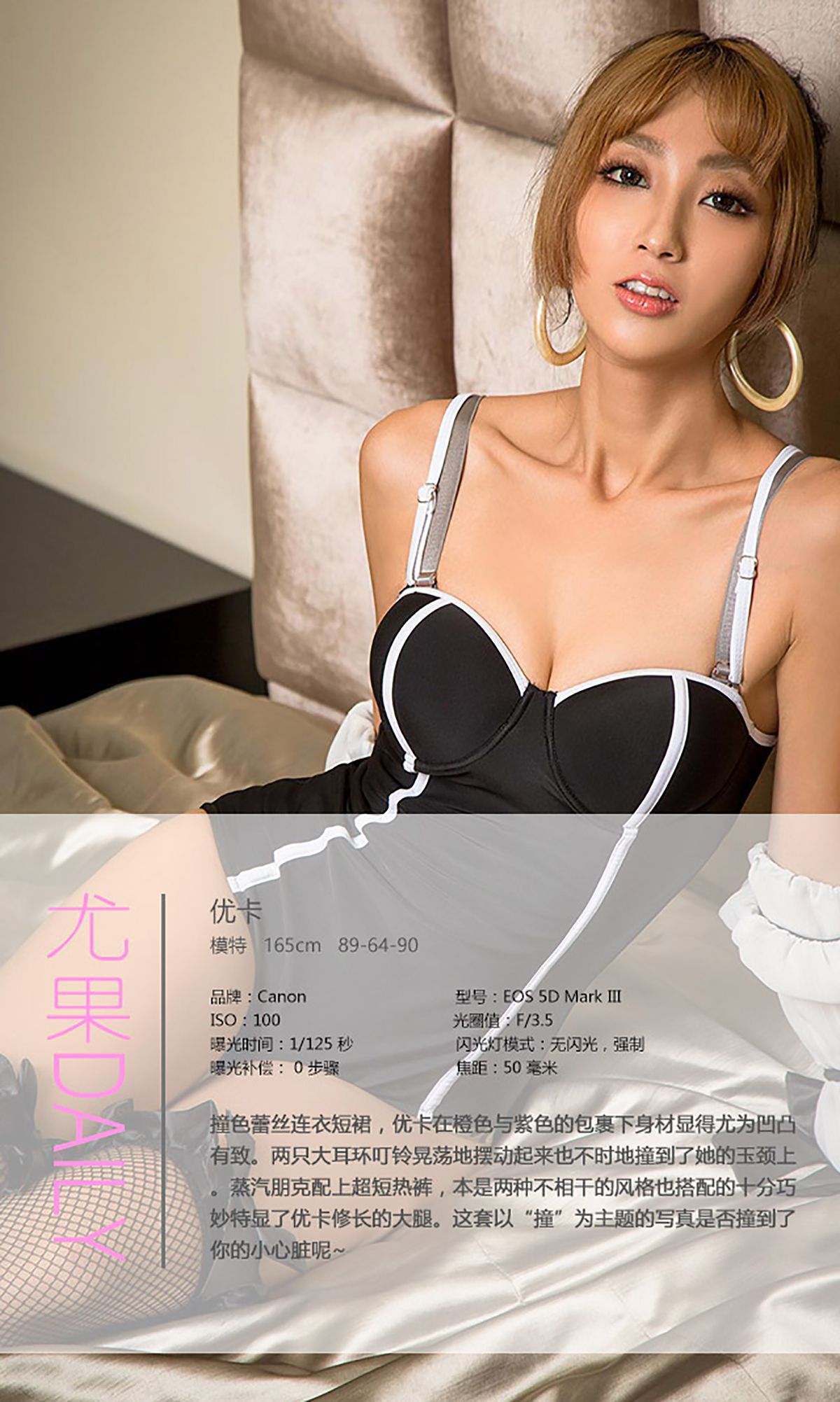 优卡《撞到你的小心脏》  No.422-图3