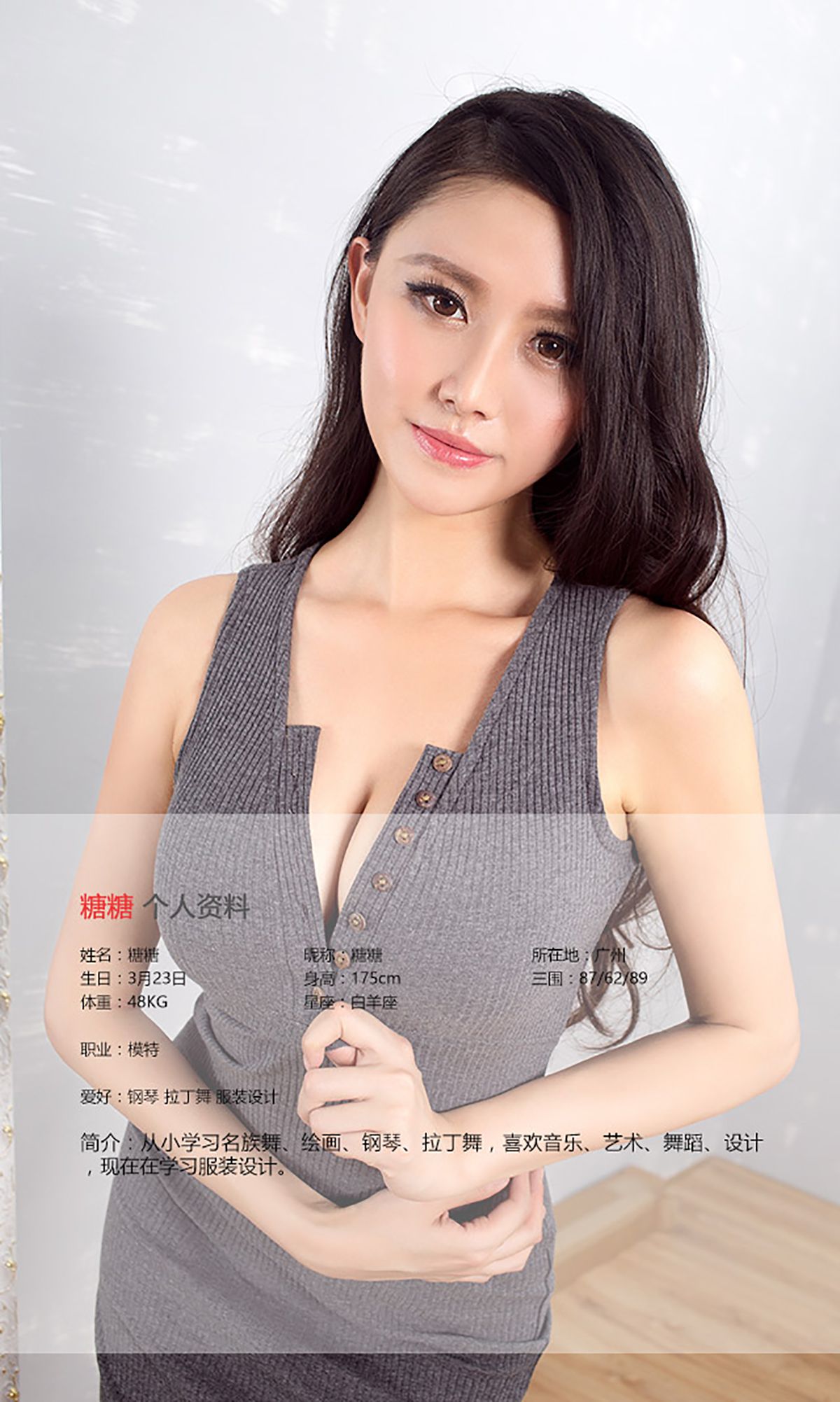 糖糖《球爱》  No.425-图1