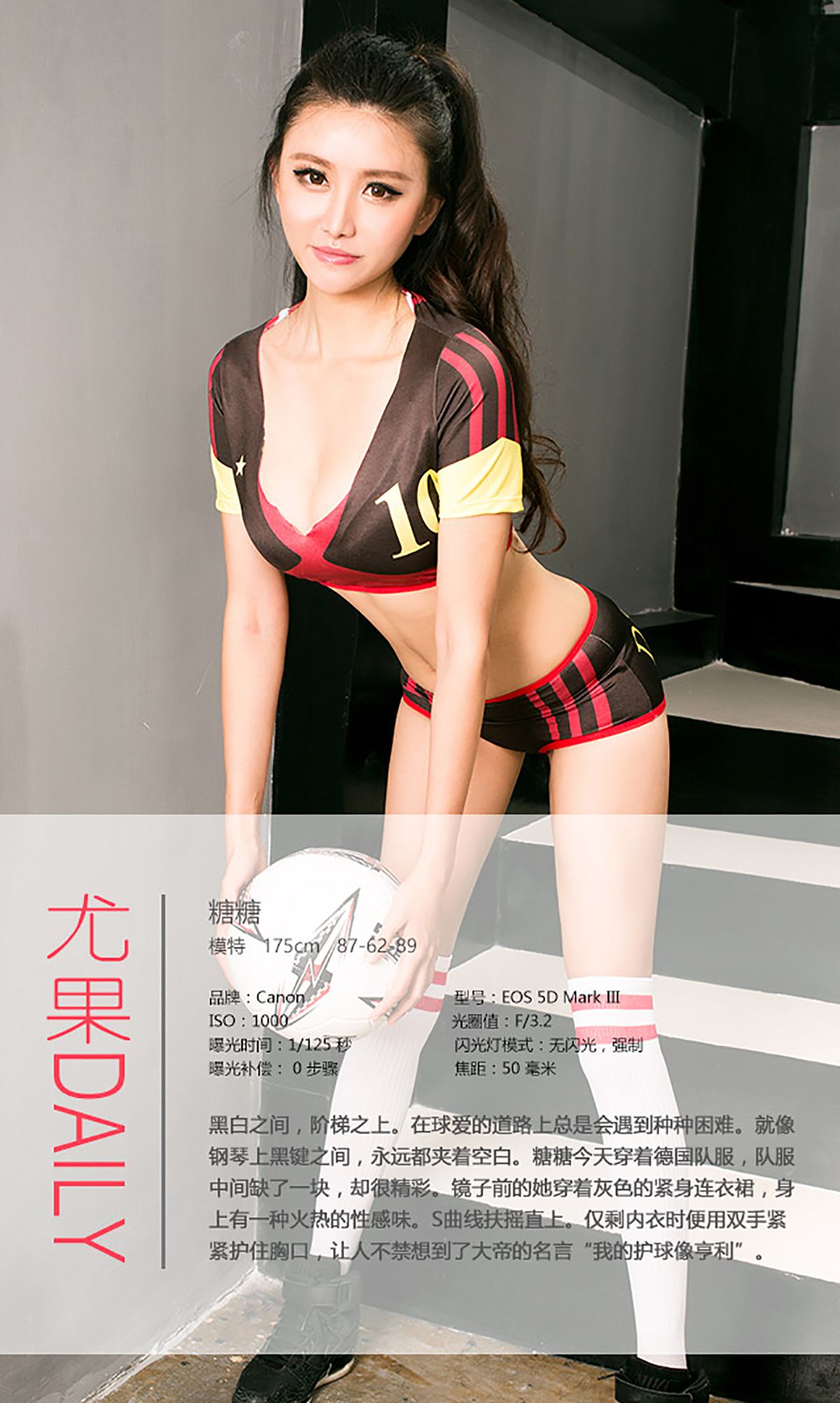 糖糖《球爱》  No.425-图3