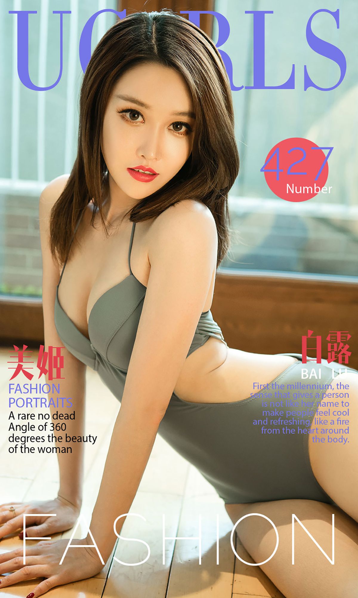 白露《美姬》  No.427-图0
