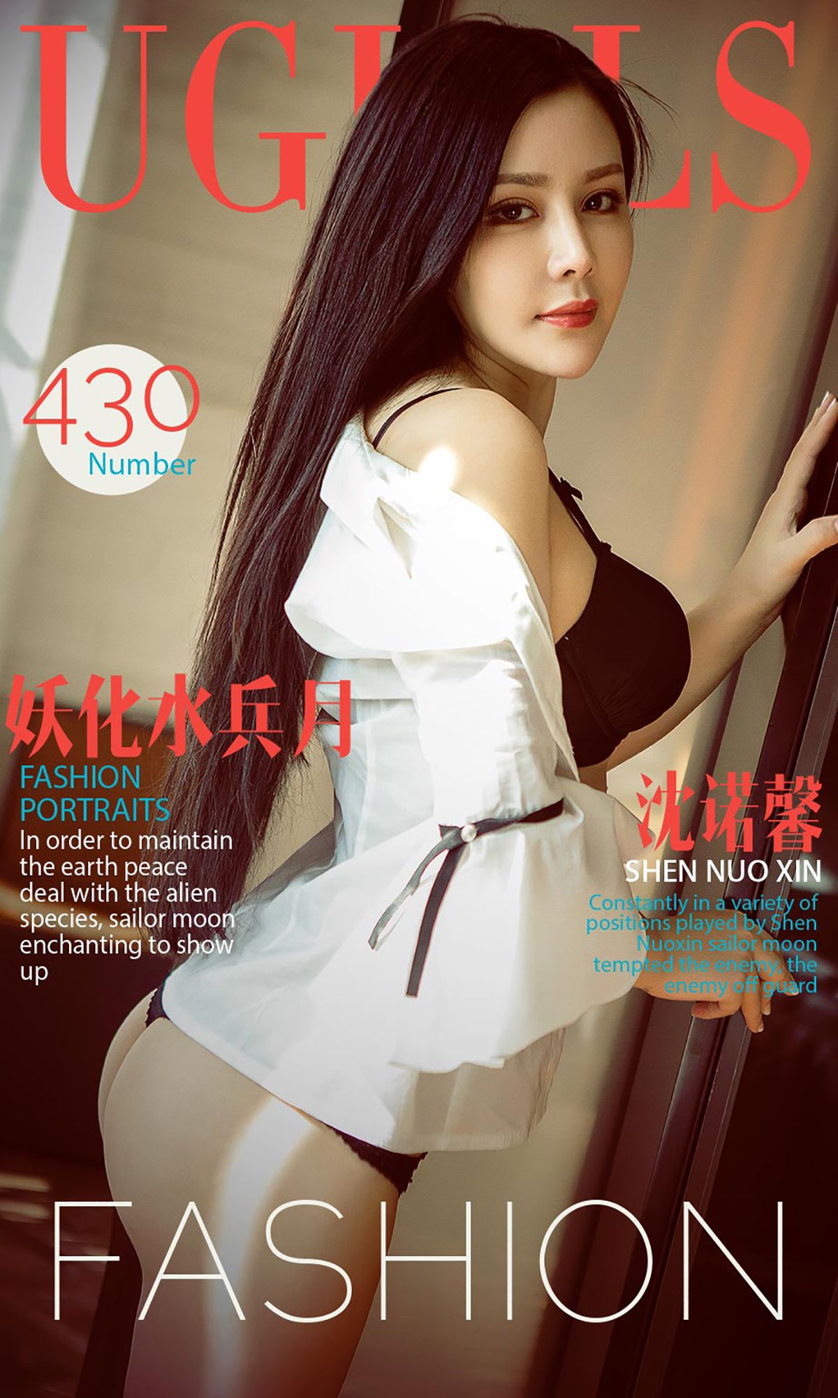 沈诺馨《妖化水兵月》  No.430-图0