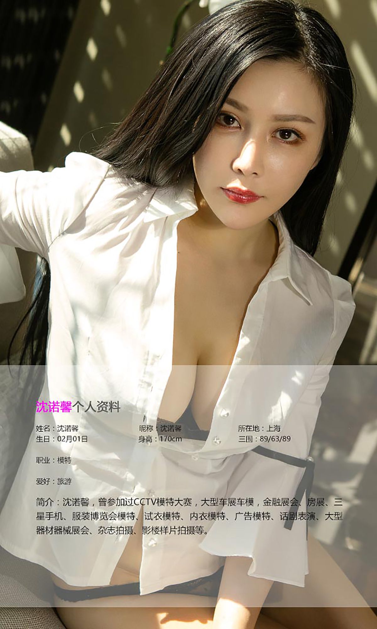 沈诺馨《妖化水兵月》  No.430-图1