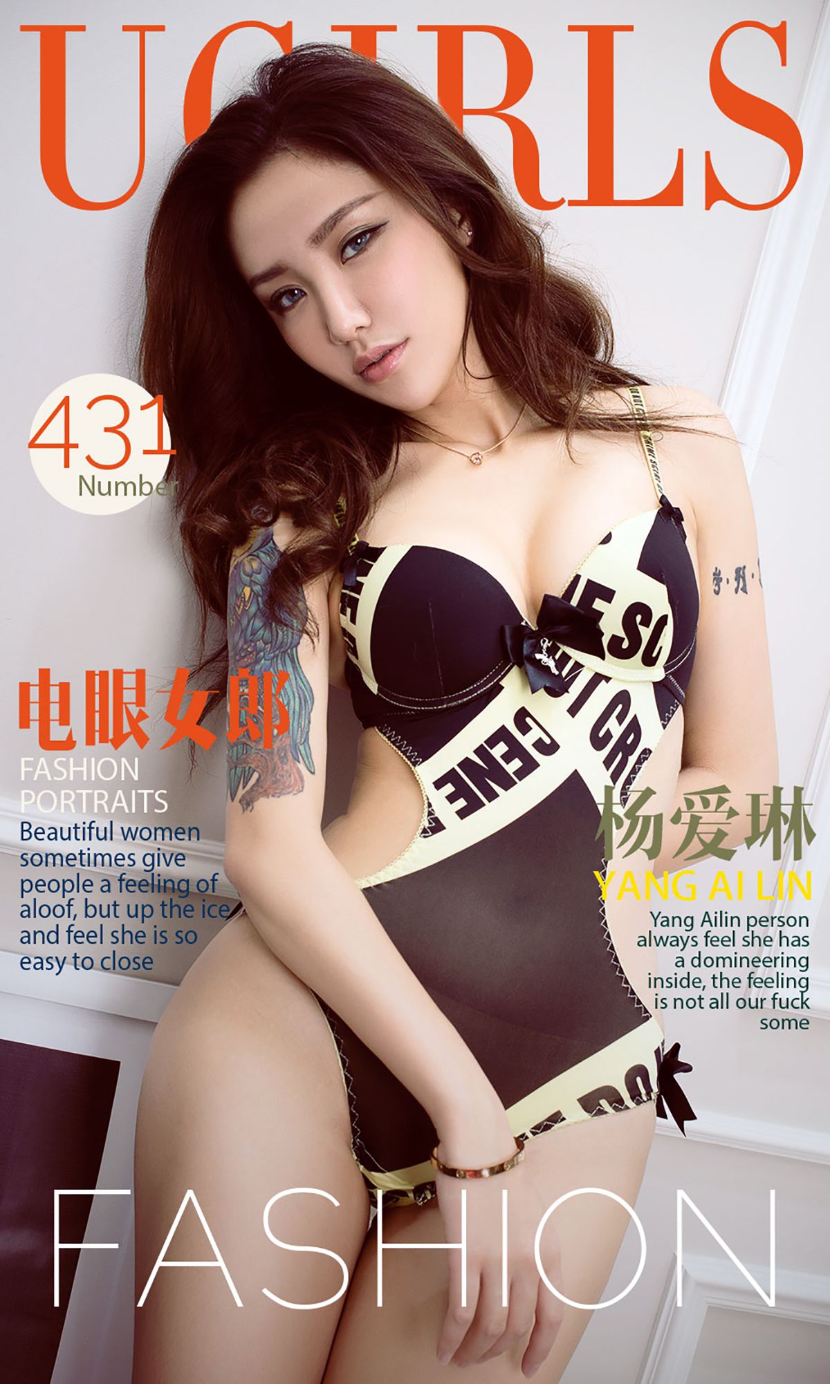 杨爱琳《电眼女郎》  No.431-图0