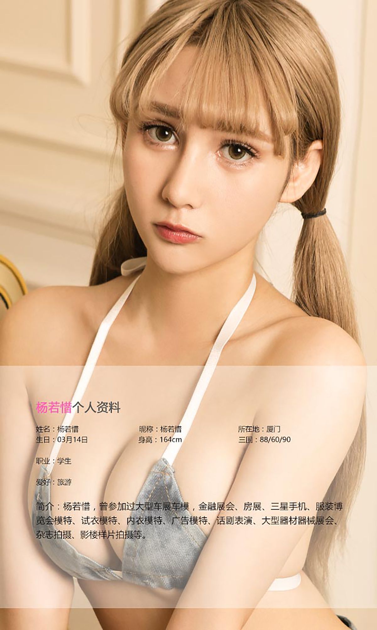 杨若惜《勾心洋娃娃》  No.434-图1