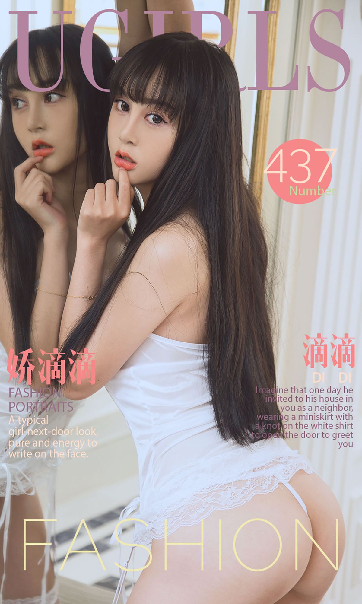 滴滴《娇滴滴》  No.437-图0