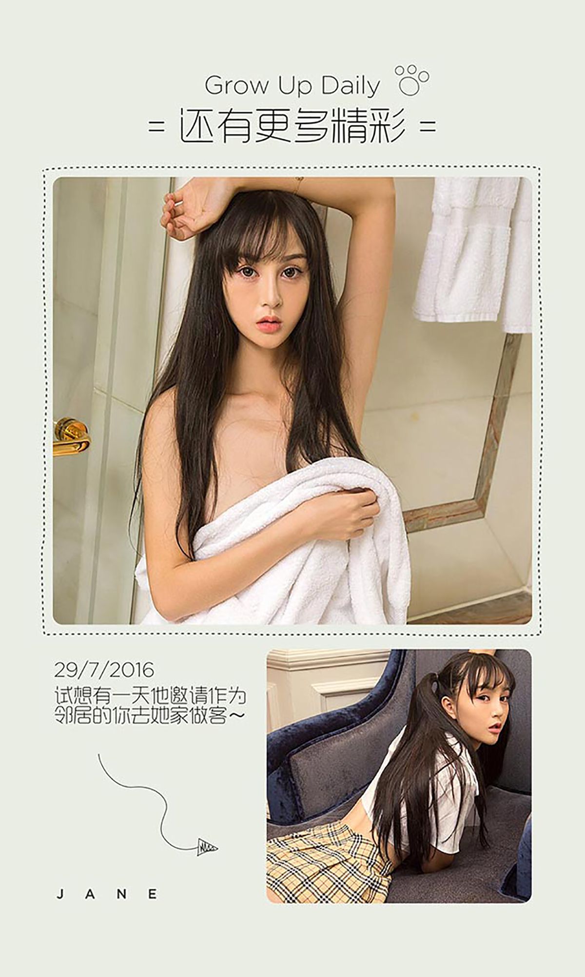 滴滴《娇滴滴》  No.437-图12