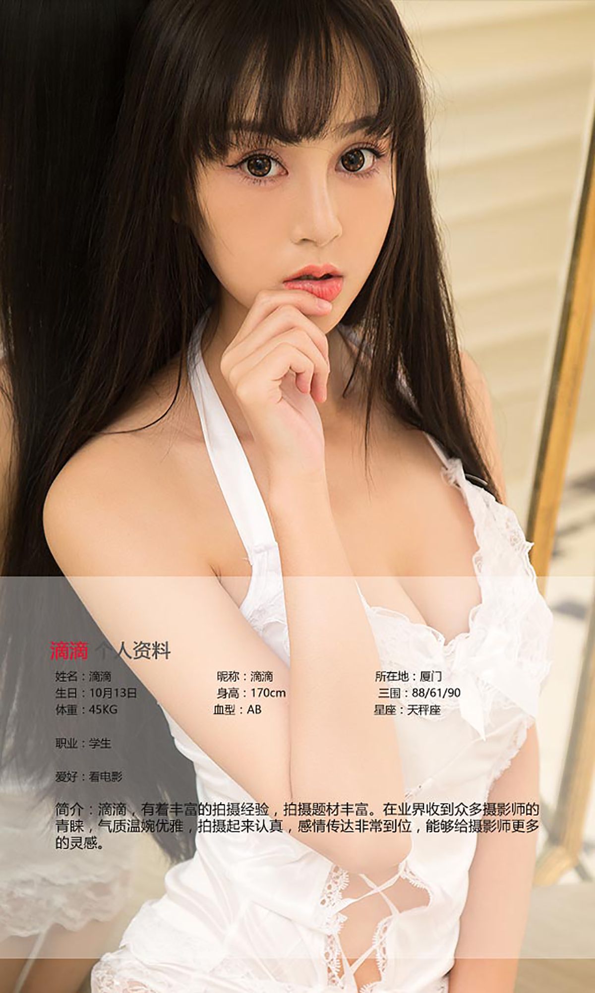 滴滴《娇滴滴》  No.437-图1