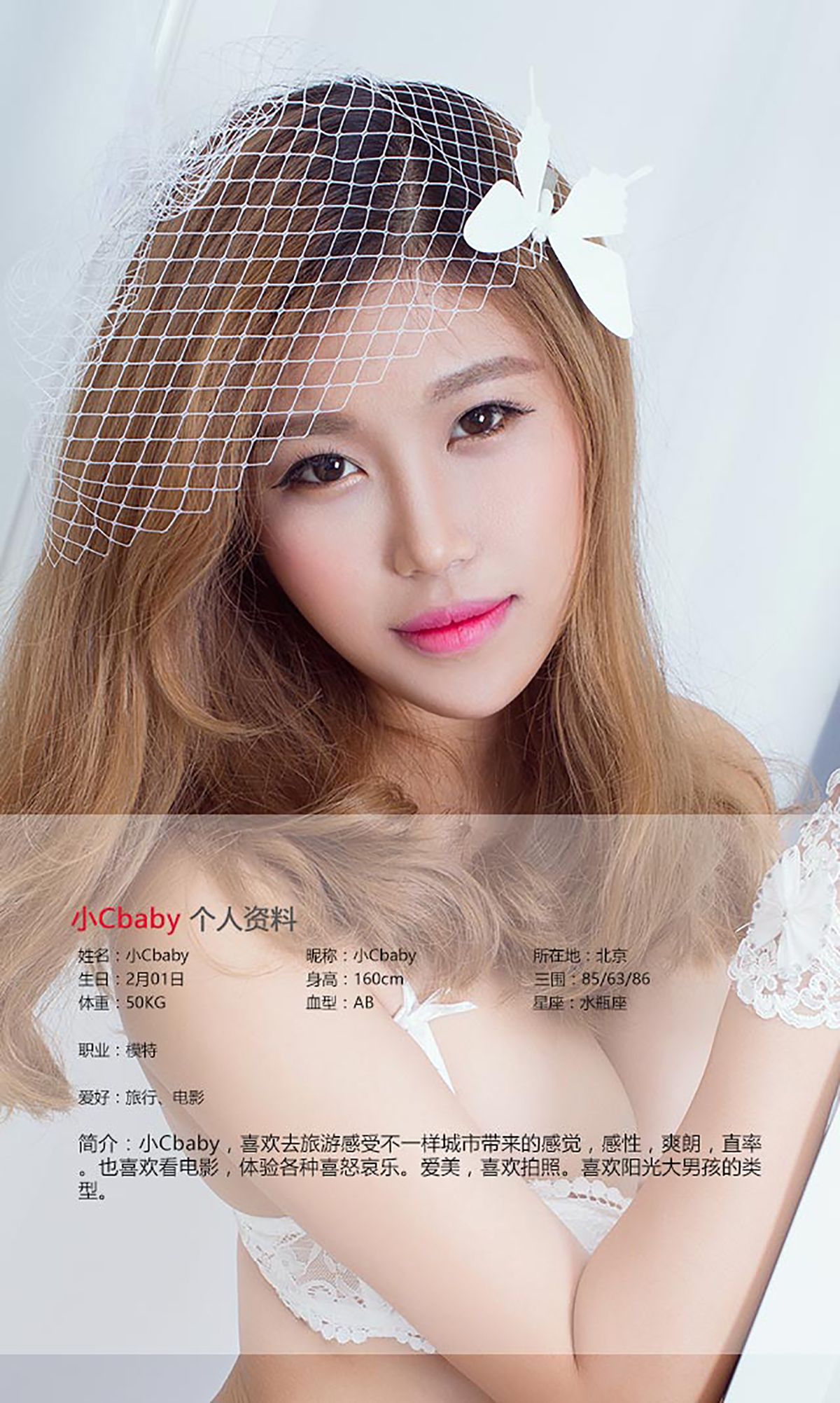 小Cbaby《小家碧玉》  No.440-图1