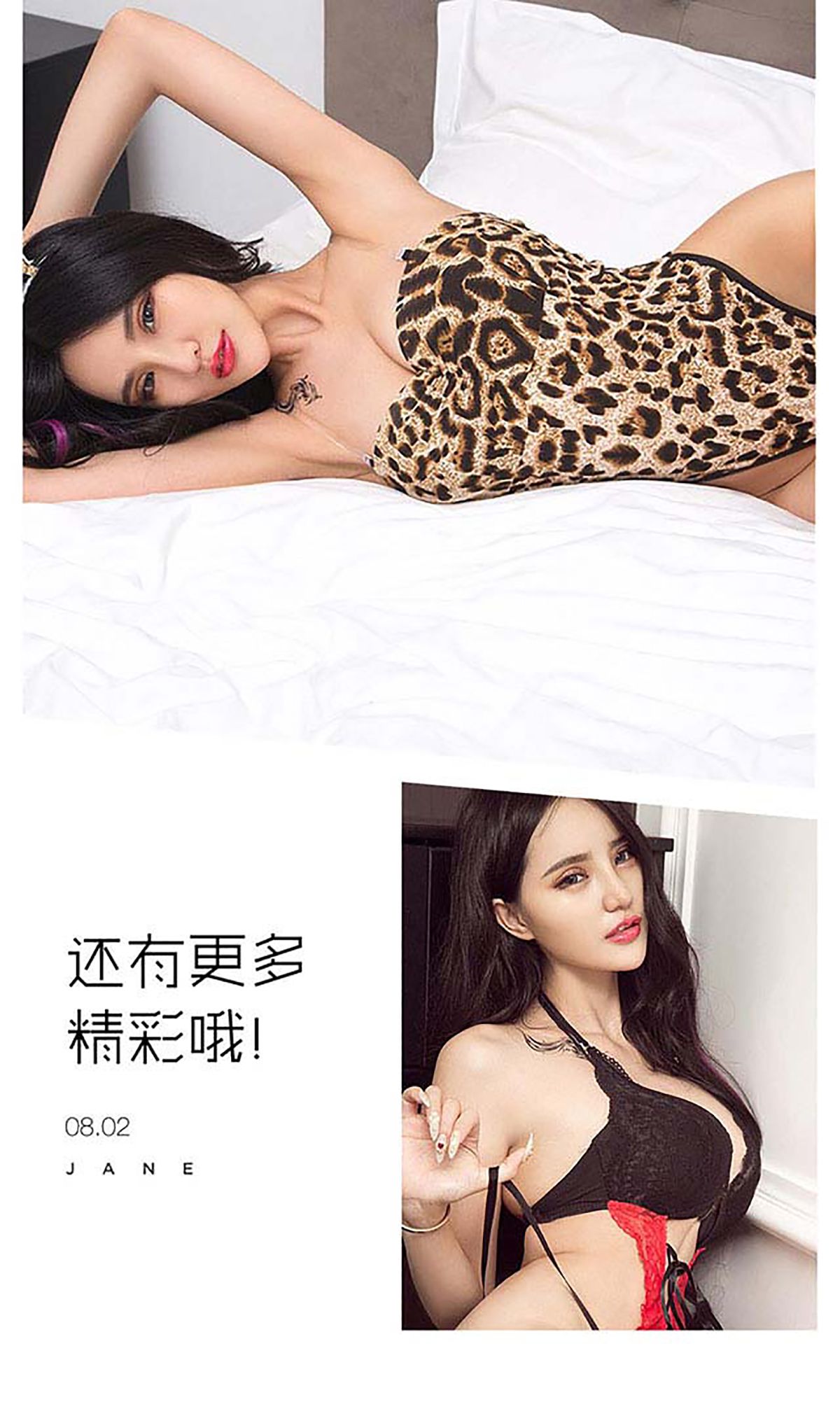 陈雅漫《红与黑》  No.441-图12