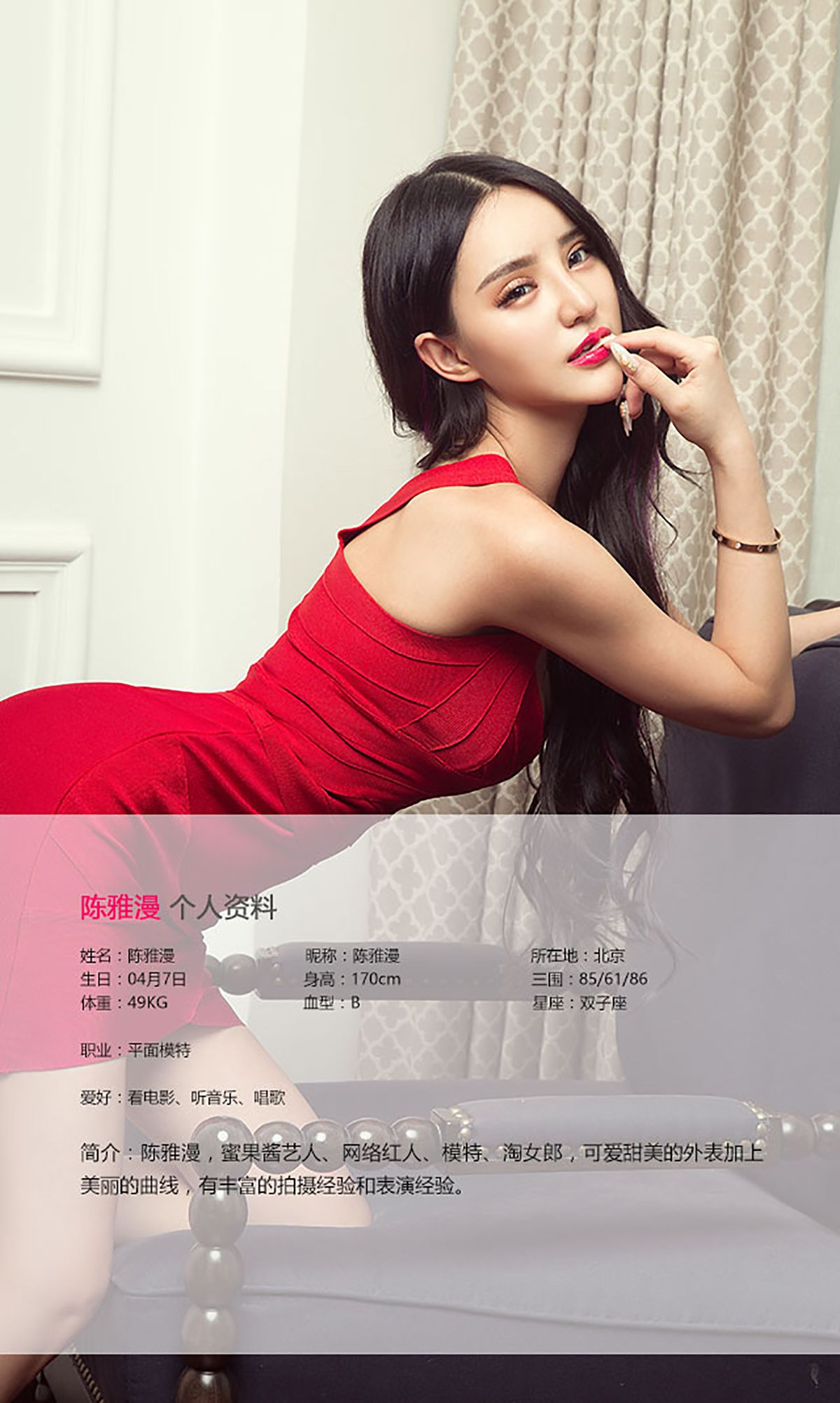 陈雅漫《红与黑》  No.441-图1