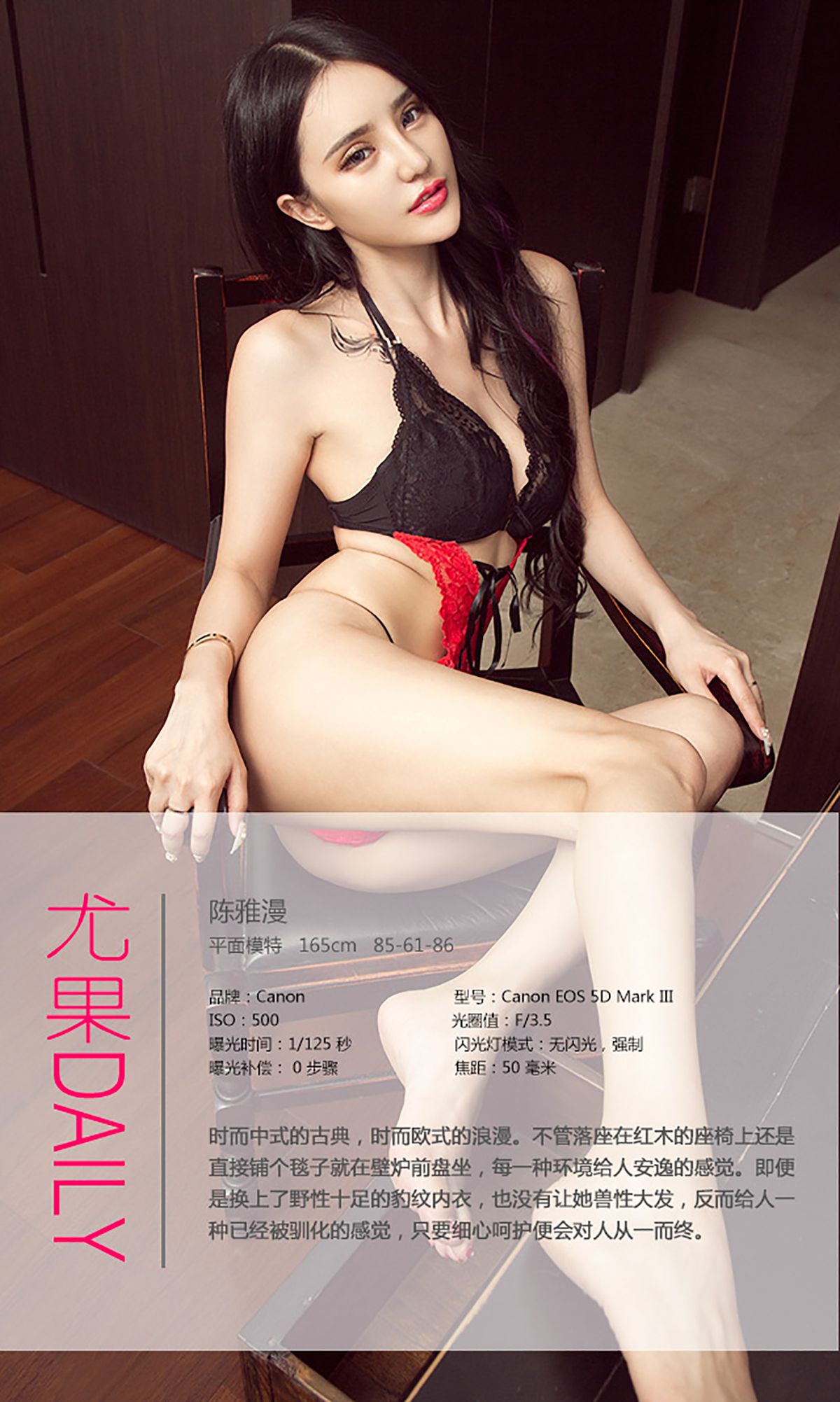 陈雅漫《红与黑》  No.441-图3