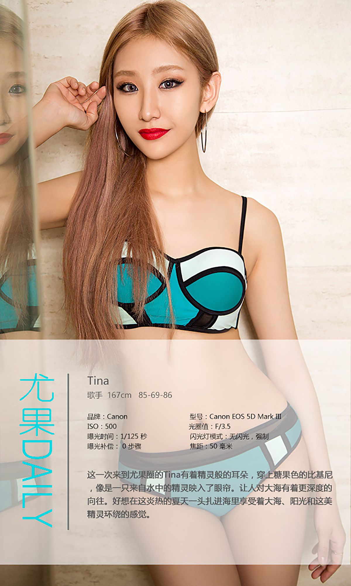 Tina《水中精灵》  No.442-图3