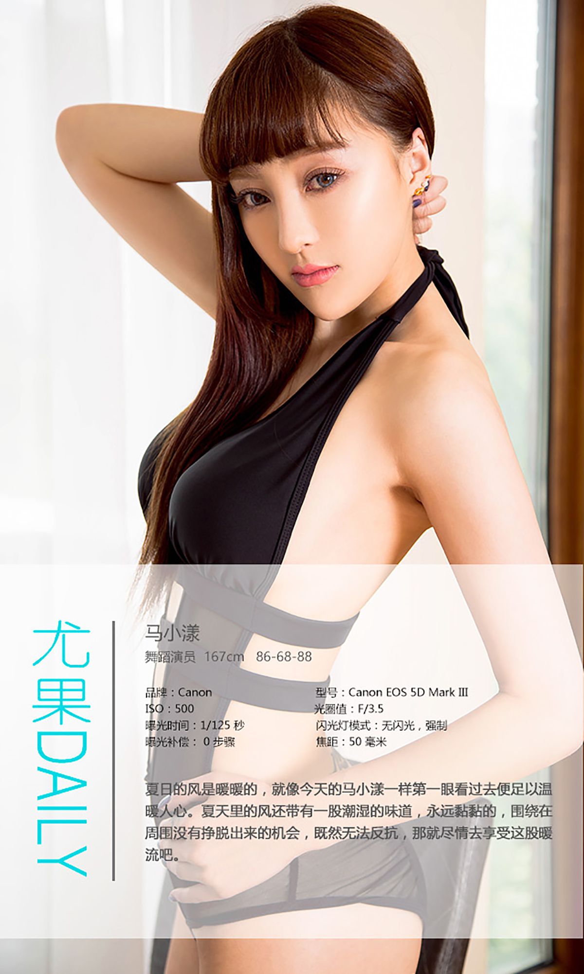 马小漾《和服暖流》  No.443-图3