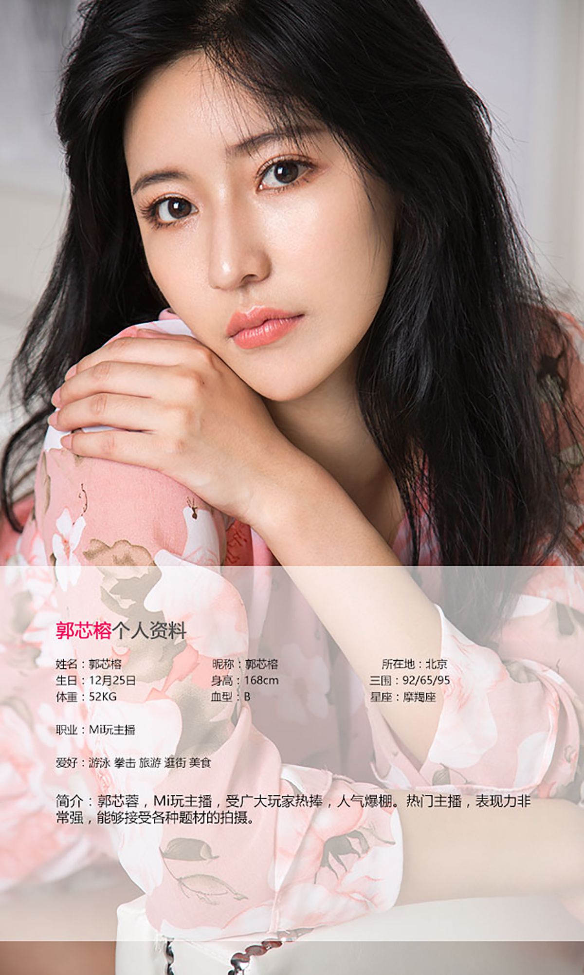 郭芯榕《有榕乃大》  No.444-图1