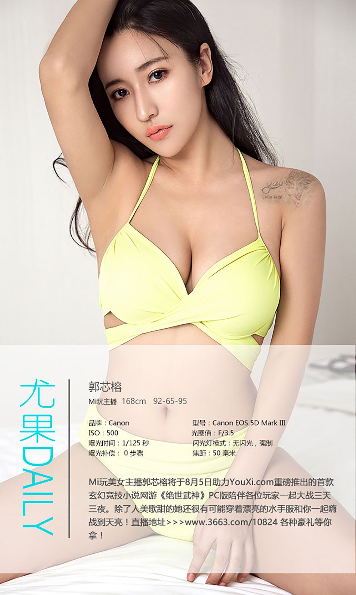 郭芯榕《有榕乃大》  No.444-图3