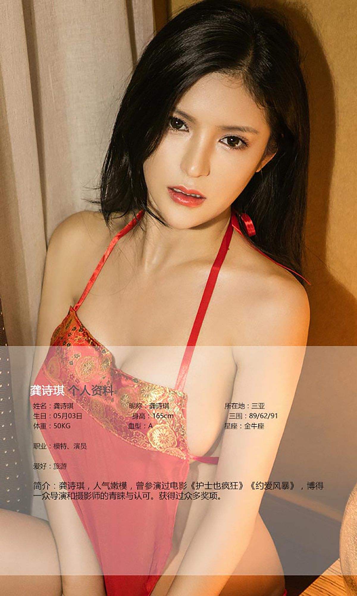 龚诗琪《七夕》  No.448-图1