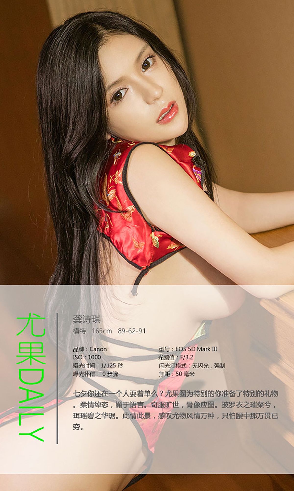 龚诗琪《七夕》  No.448-图3