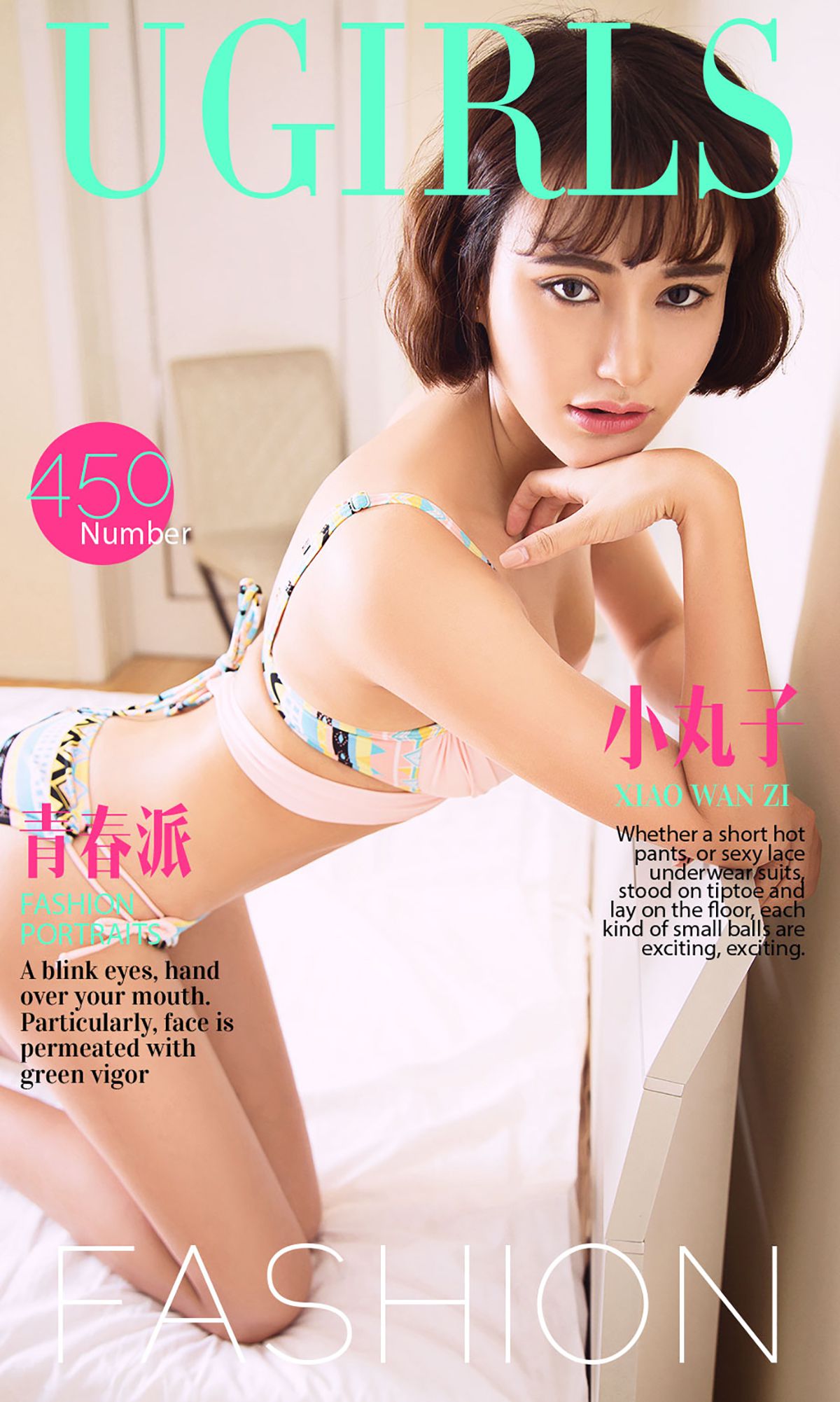 小丸子《青春派》  No.450-图0