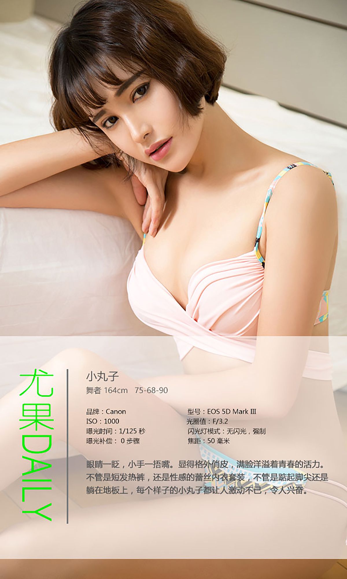 小丸子《青春派》  No.450-图3