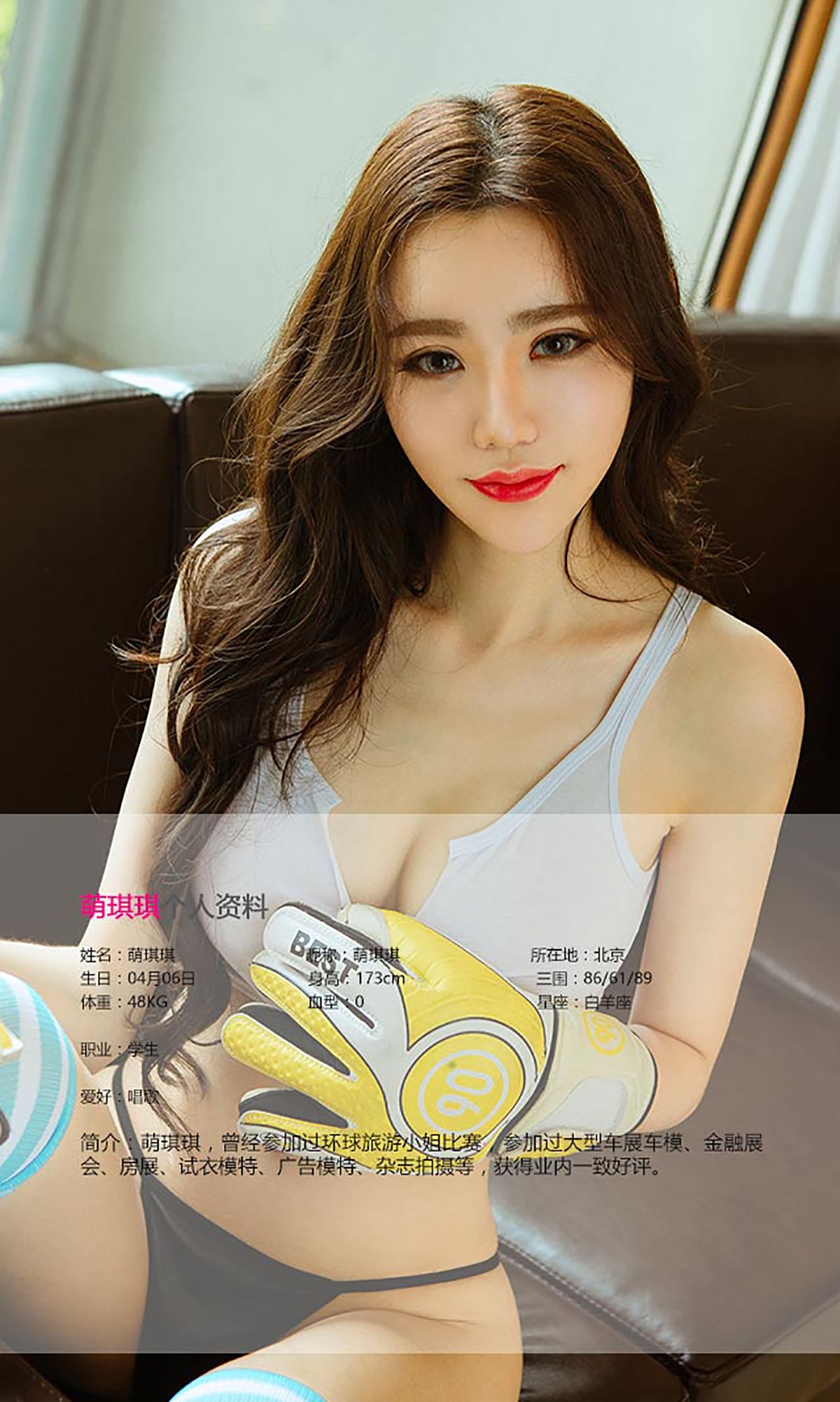 萌琪琪《琪乐无穷》  No.451-图1