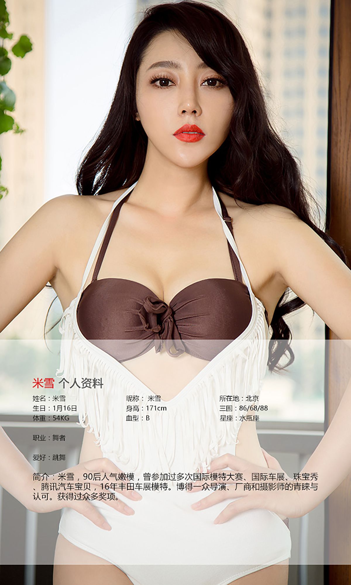 米雪《流苏情》  No.452-图1