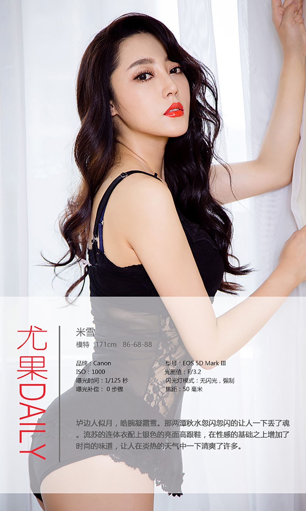 米雪《流苏情》  No.452-图3