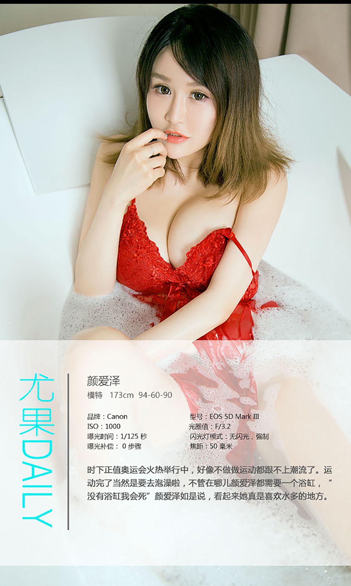 颜爱泽《一亲芳泽》  No.453-图3