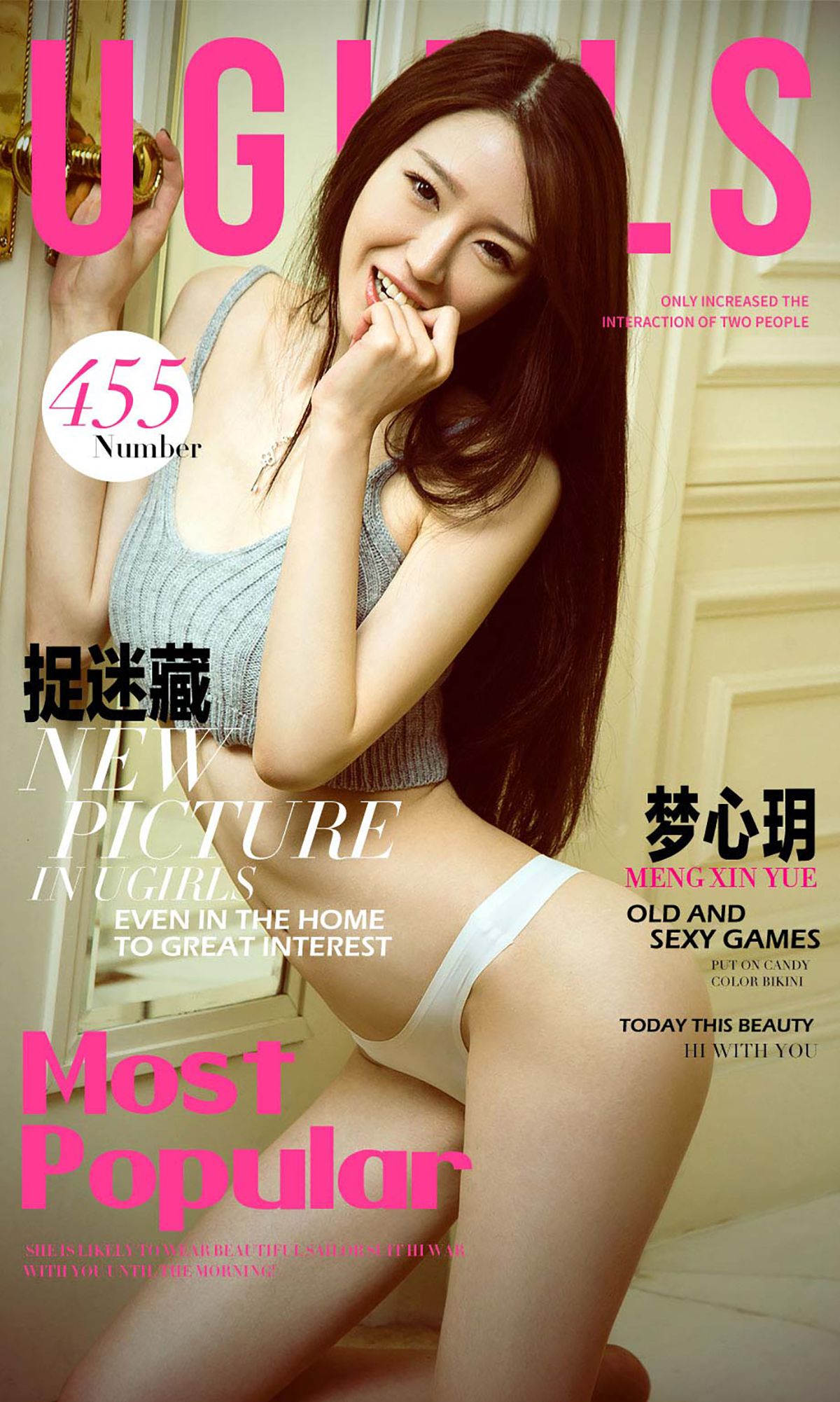 梦心玥《捉迷藏》  No.455-图0