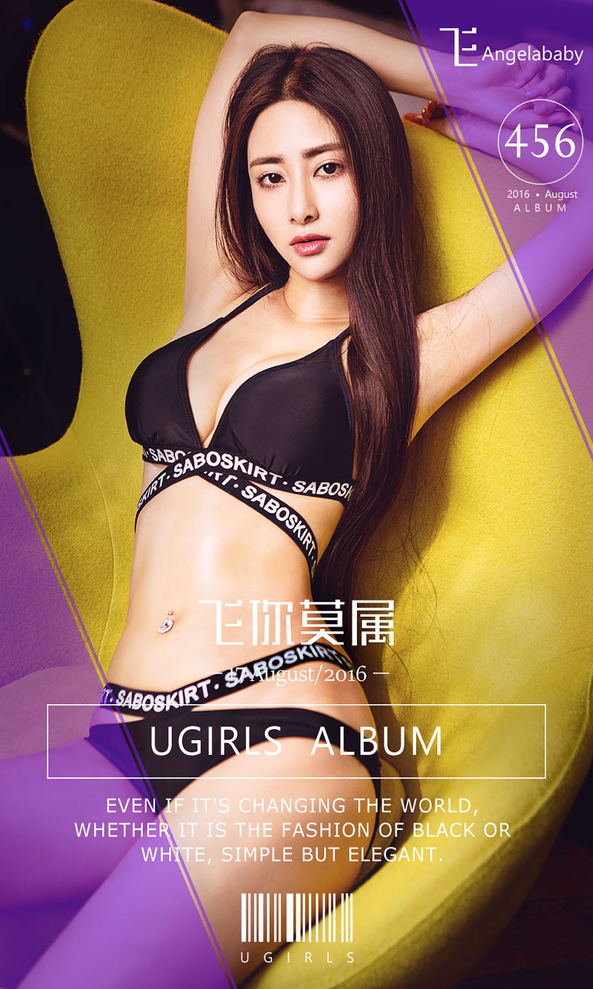 飞Angelababy/穆菲菲《飞你莫属》  No.456-图0