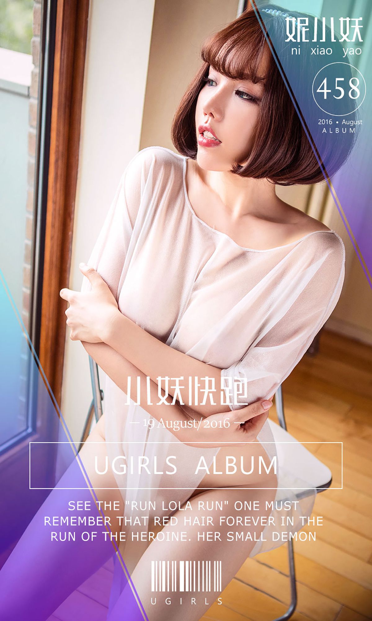 妮小妖《小妖快跑》  No.458-图0