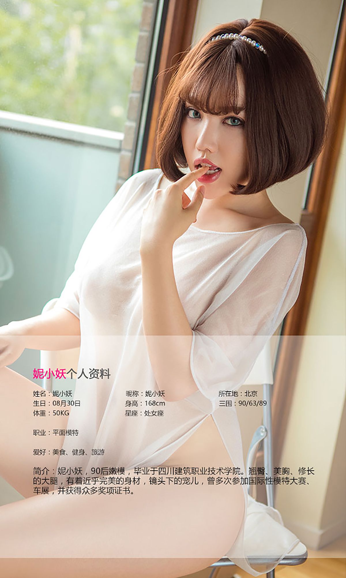 妮小妖《小妖快跑》  No.458-图1