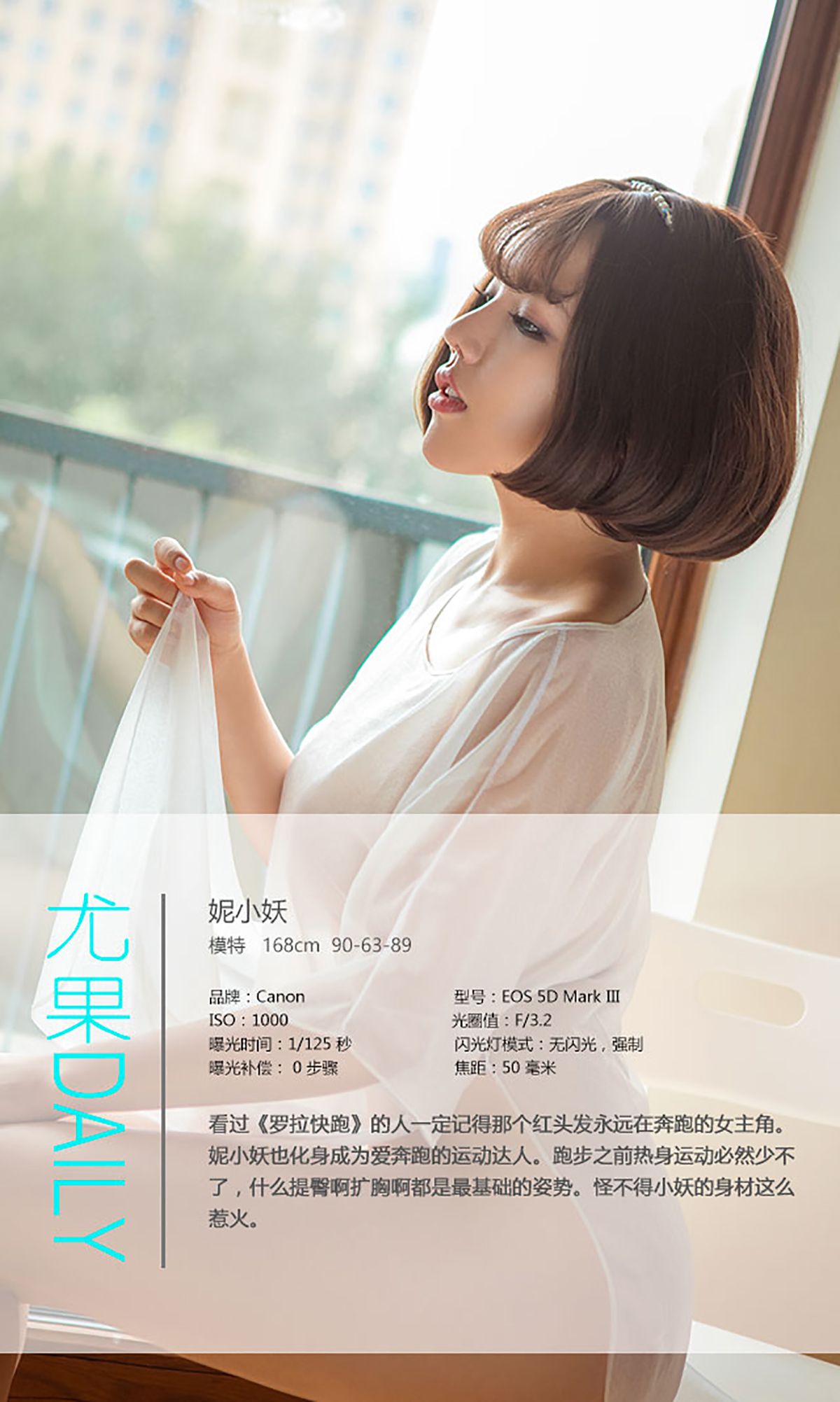 妮小妖《小妖快跑》  No.458-图3