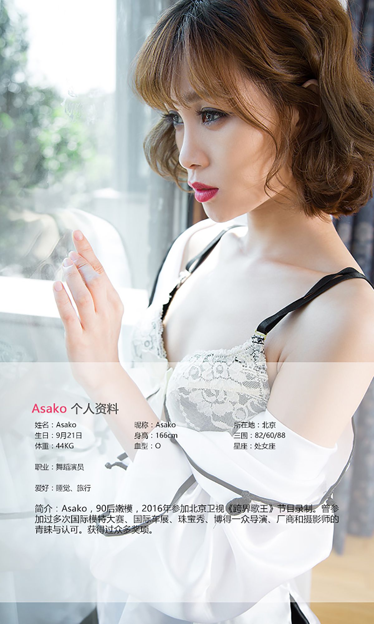 Asako《桃心记》  No.465-图1