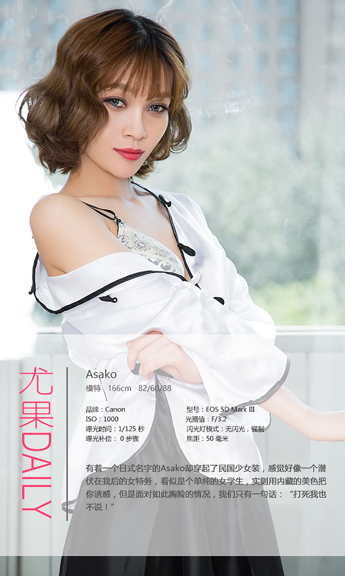 Asako《桃心记》  No.465-图3