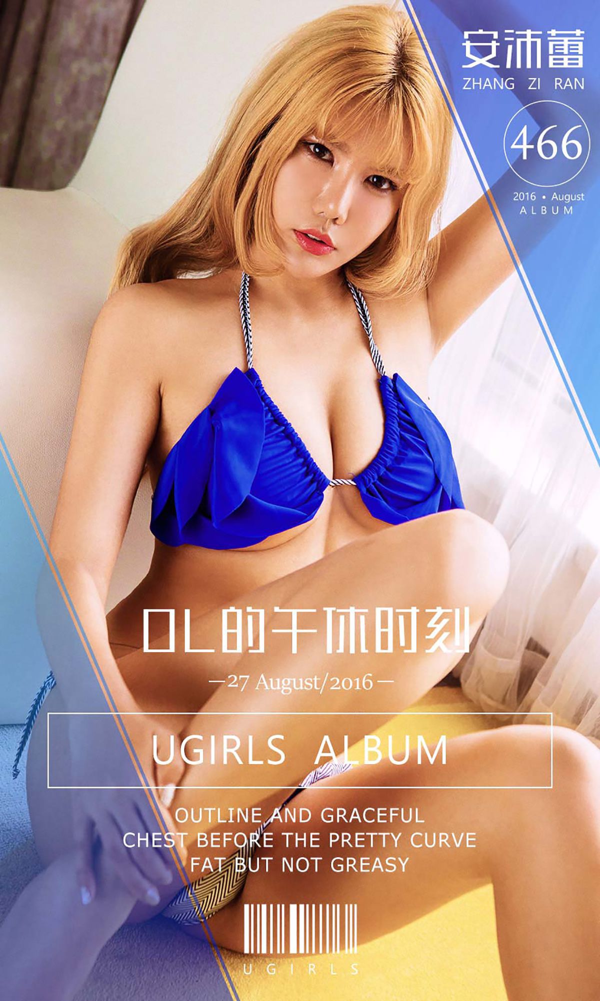 安沛蕾《OL的午休时刻》  No.466-图0